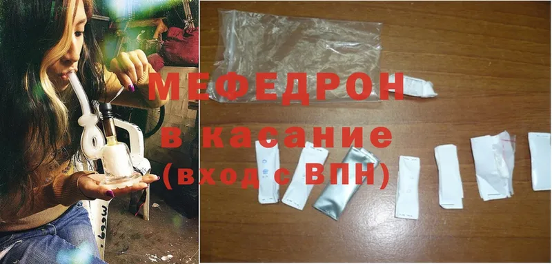 МЯУ-МЯУ mephedrone  Родники 